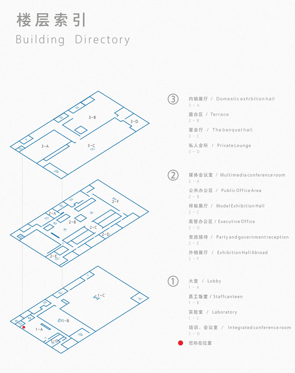 华翔厂房办公楼装修设计